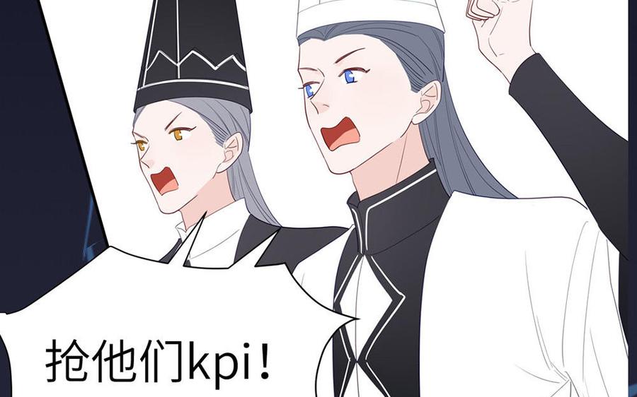 妖怪混圈指南 - 第108话 晚节不保 - 第87张图