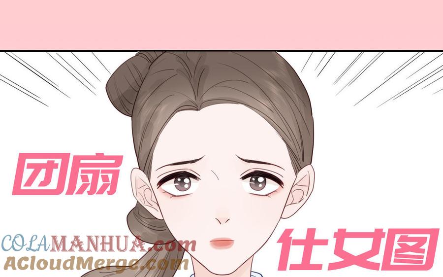 妖怪混圈指南 - 第108话 晚节不保 - 第34张图