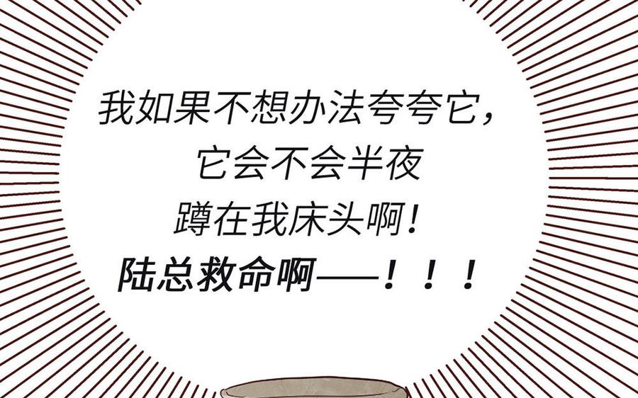 妖怪混圈指南 - 第108话 晚节不保 - 第71张图