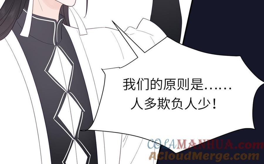 妖怪混圈指南 - 第108话 晚节不保 - 第82张图