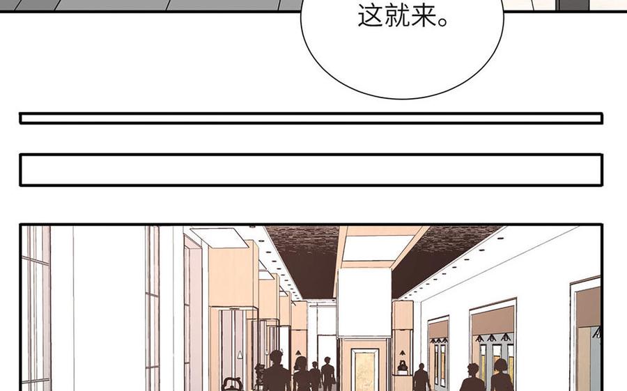 妖怪混圈指南 - 第108话 晚节不保 - 第60张图