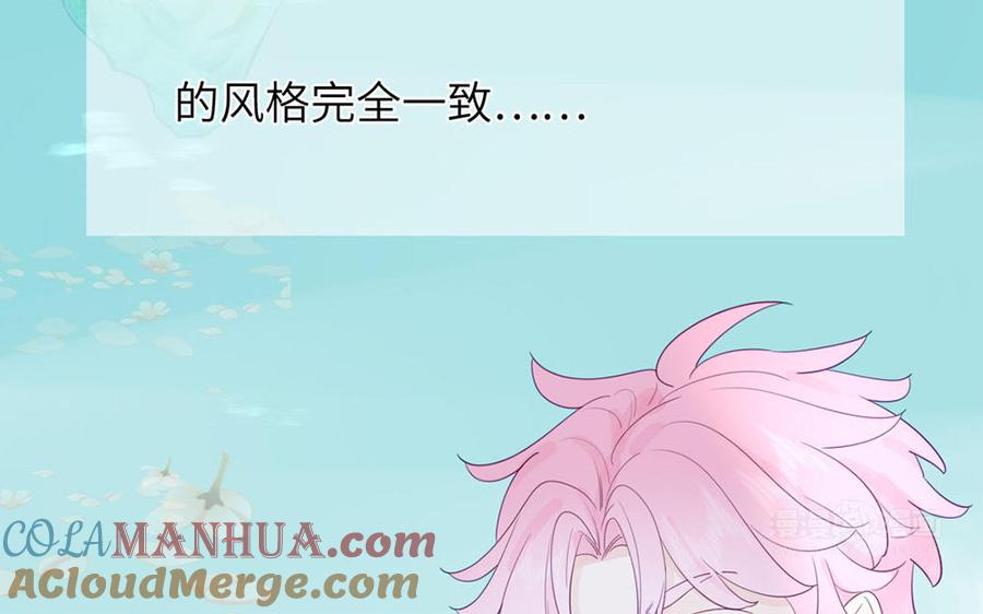 妖怪混圈指南 - 第108话 晚节不保 - 第55张图