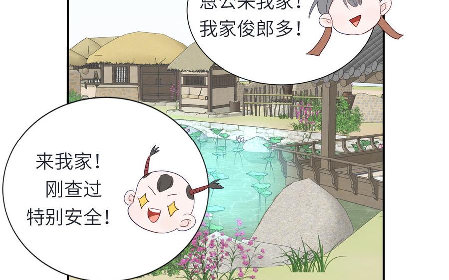 妖怪混圈指南 - 第108话 晚节不保 - 第26张图