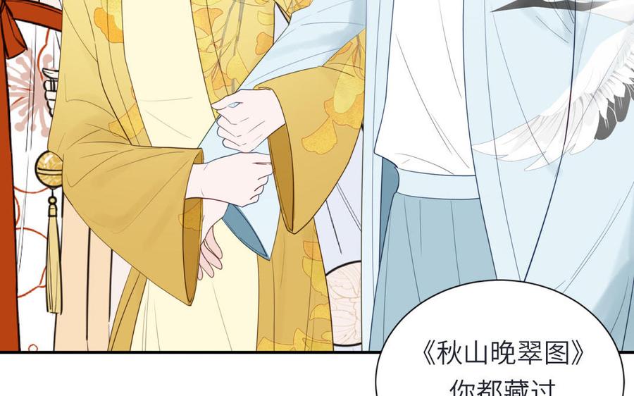 妖怪混圈指南 - 第108话 晚节不保 - 第21张图