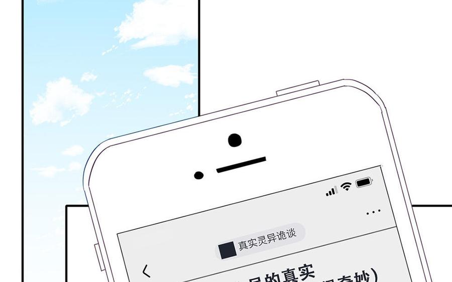 妖怪混圈指南 - 第108话 晚节不保 - 第48张图