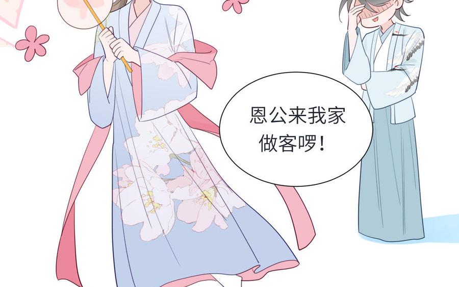 妖怪混圈指南 - 第108话 晚节不保 - 第38张图