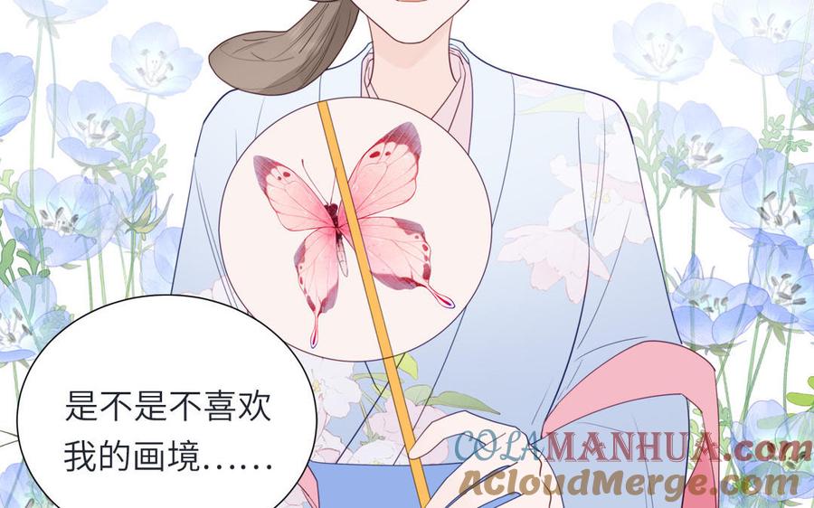 妖怪混圈指南 - 第108话 晚节不保 - 第28张图