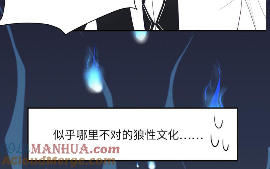 妖怪混圈指南 - 第108话 晚节不保 - 第88张图