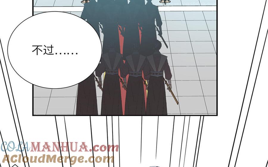 妖怪混圈指南 - 第108话 晚节不保 - 第76张图