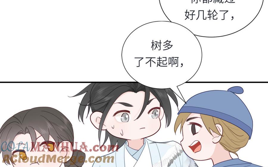 妖怪混圈指南 - 第108话 晚节不保 - 第22张图