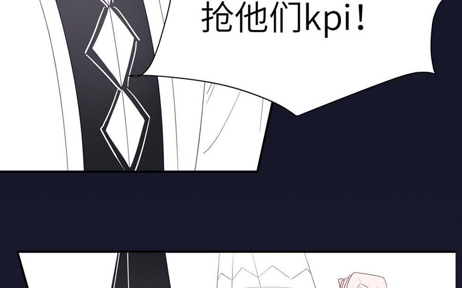 妖怪混圈指南 - 第108话 晚节不保 - 第86张图