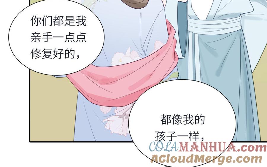 妖怪混圈指南 - 第108话 晚节不保 - 第31张图