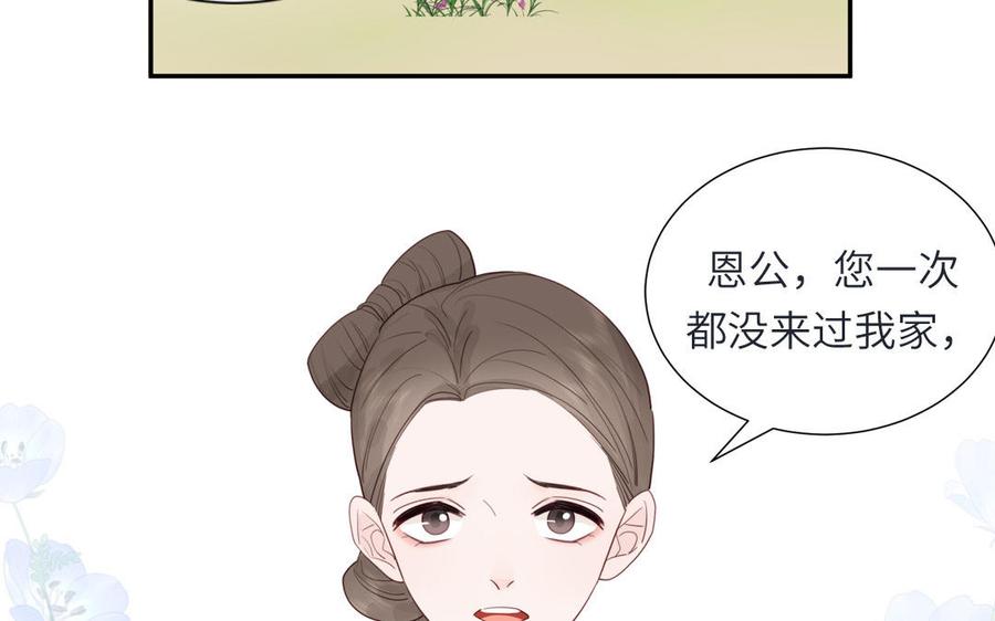 妖怪混圈指南 - 第108话 晚节不保 - 第27张图