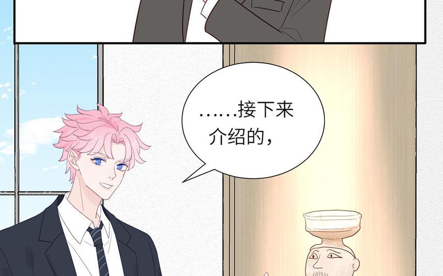 妖怪混圈指南 - 第108话 晚节不保 - 第62张图