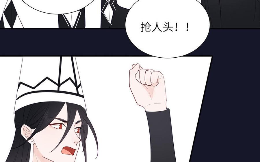 妖怪混圈指南 - 第108话 晚节不保 - 第81张图