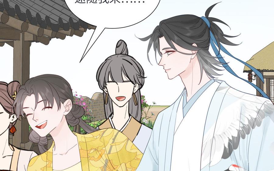 妖怪混圈指南 - 第108话 晚节不保 - 第20张图