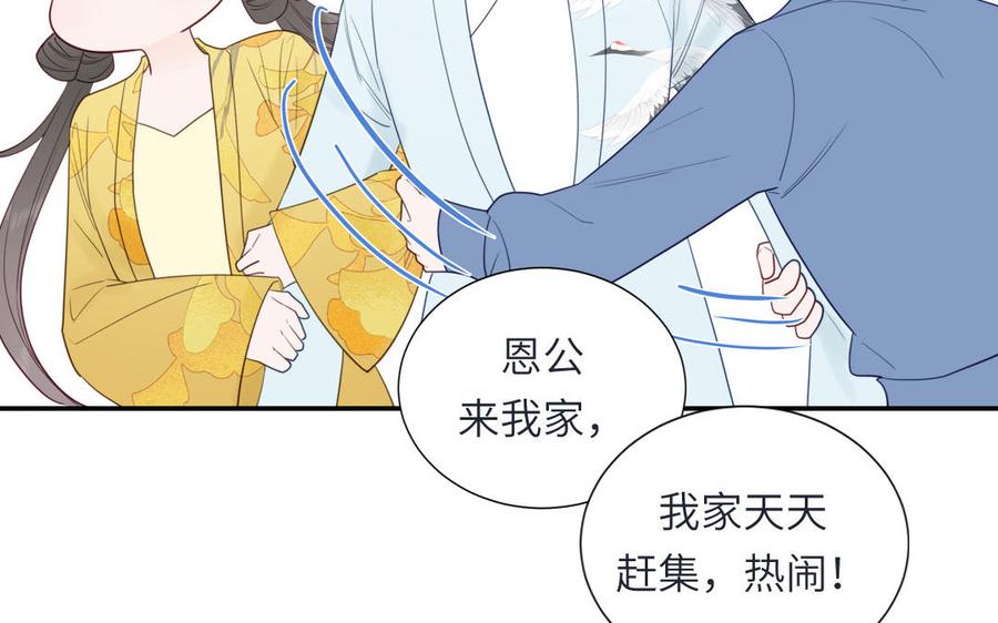 妖怪混圈指南 - 第108话 晚节不保 - 第23张图