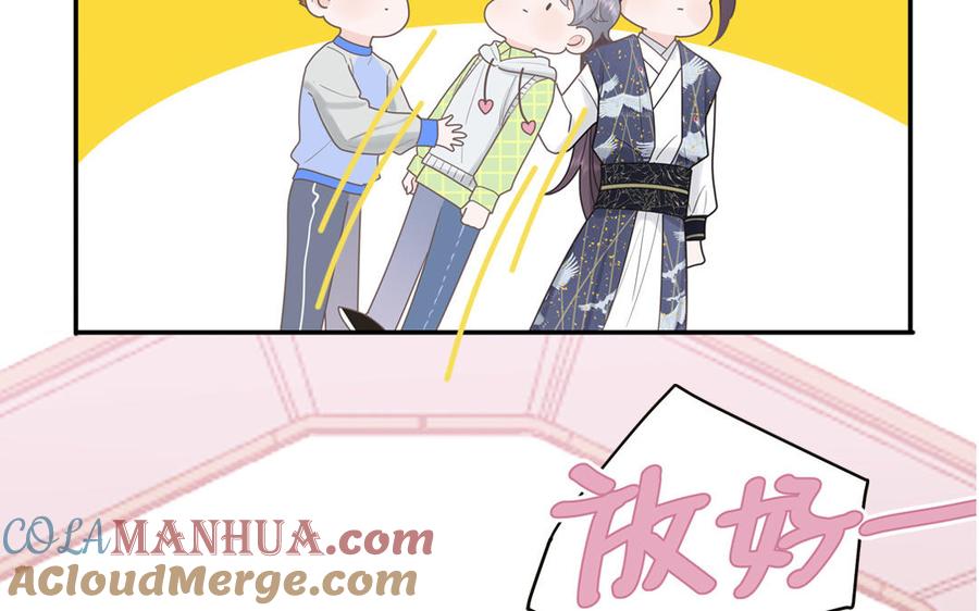 妖怪混圈指南 - 第10话 初次相遇 - 第7张图