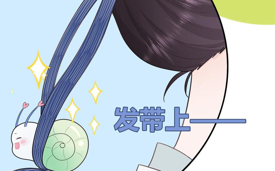 妖怪混圈指南 - 第10话 初次相遇 - 第68张图