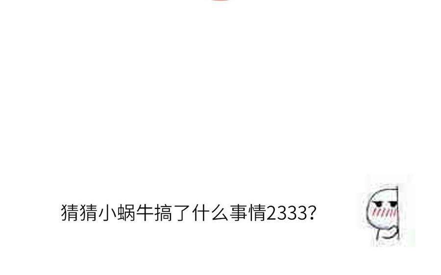 妖怪混圈指南 - 第10话 初次相遇 - 第77张图