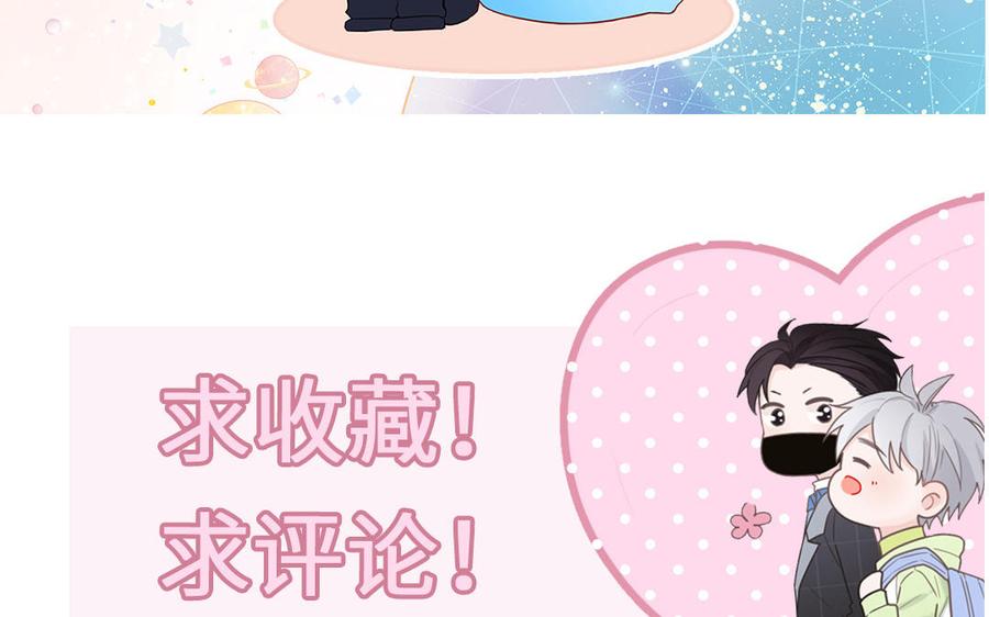 妖怪混圈指南 - 第10话 初次相遇 - 第90张图