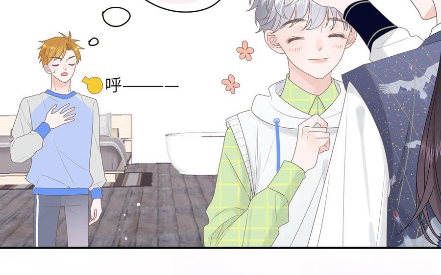 妖怪混圈指南 - 第10话 初次相遇 - 第17张图