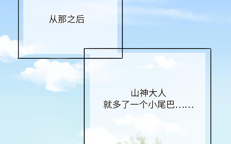 妖怪混圈指南 - 第10话 初次相遇 - 第60张图