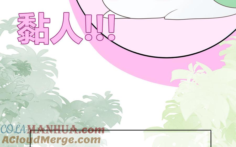 妖怪混圈指南 - 第10话 初次相遇 - 第70张图