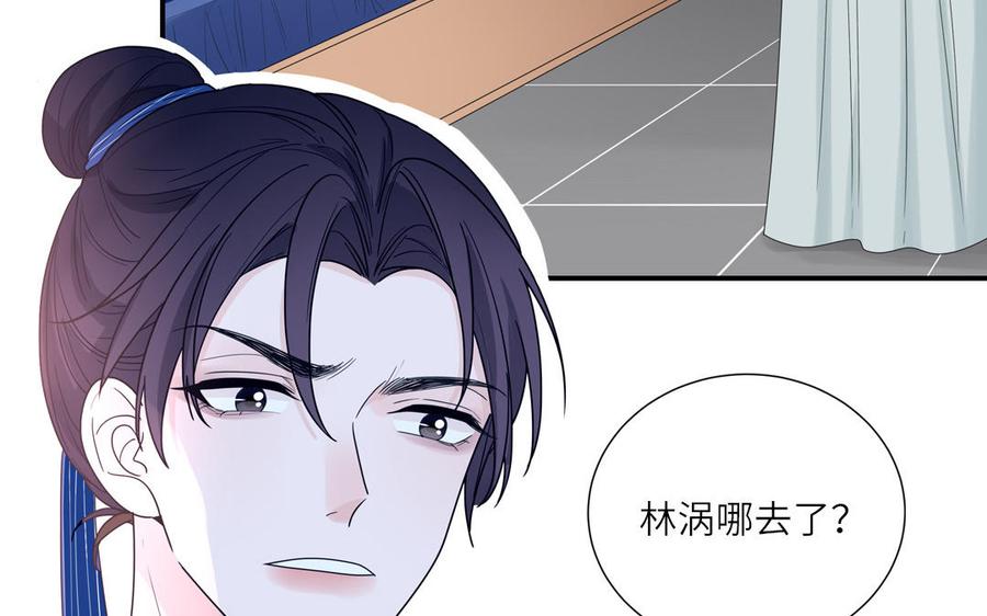 妖怪混圈指南 - 第10话 初次相遇 - 第83张图