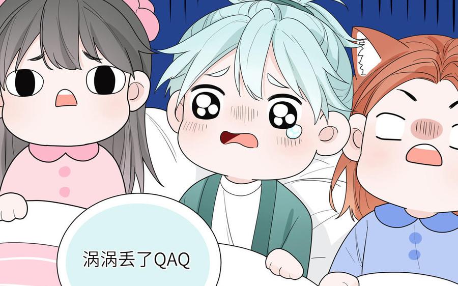 妖怪混圈指南 - 第10话 初次相遇 - 第86张图