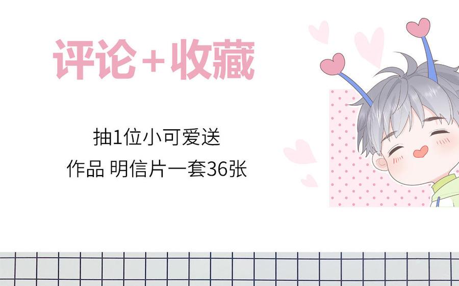 妖怪混圈指南 - 第10话 初次相遇 - 第78张图