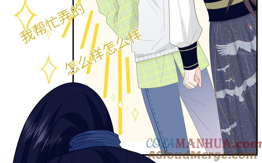 妖怪混圈指南 - 第10话 初次相遇 - 第13张图