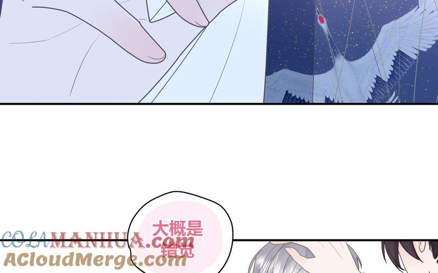 妖怪混圈指南 - 第10话 初次相遇 - 第16张图