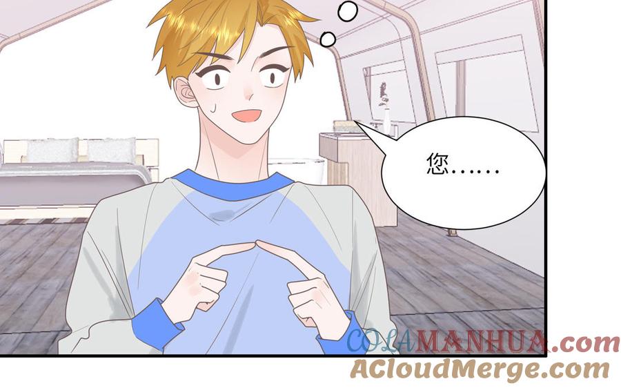 妖怪混圈指南 - 第10话 初次相遇 - 第10张图