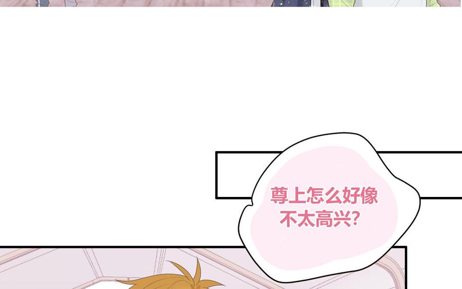 妖怪混圈指南 - 第10话 初次相遇 - 第9张图