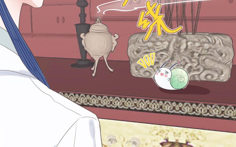 妖怪混圈指南 - 第10话 初次相遇 - 第53张图