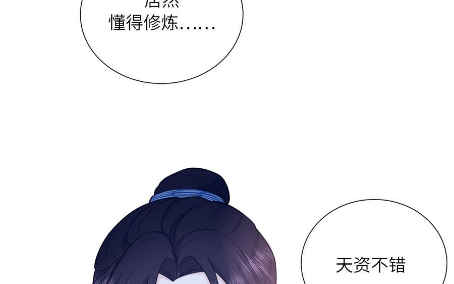 妖怪混圈指南 - 第10话 初次相遇 - 第56张图