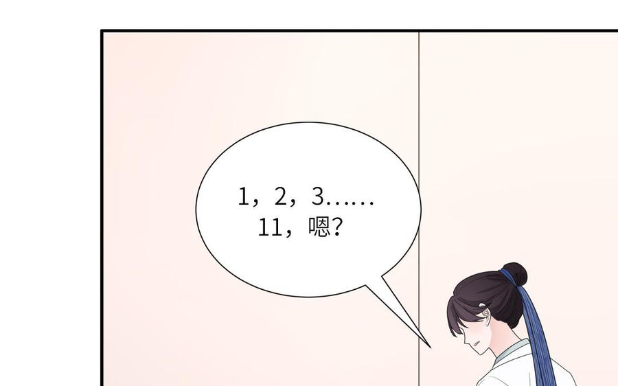 妖怪混圈指南 - 第10话 初次相遇 - 第81张图