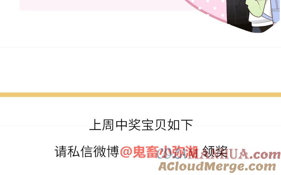 妖怪混圈指南 - 第10话 初次相遇 - 第91张图