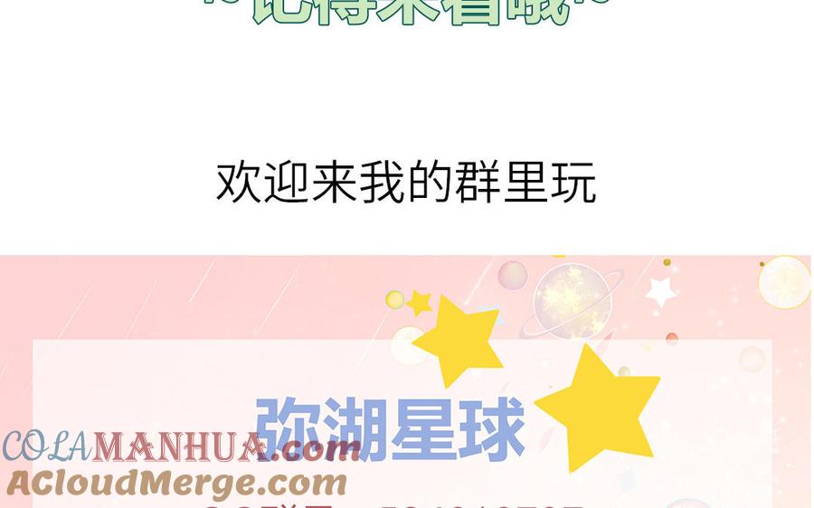 妖怪混圈指南 - 第10话 初次相遇 - 第88张图