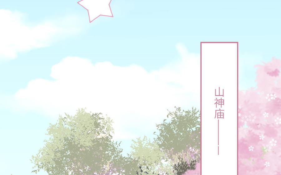 妖怪混圈指南 - 第10话 初次相遇 - 第27张图