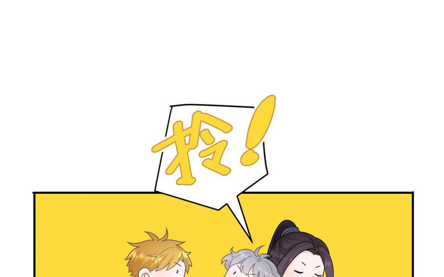 妖怪混圈指南 - 第10话 初次相遇 - 第6张图