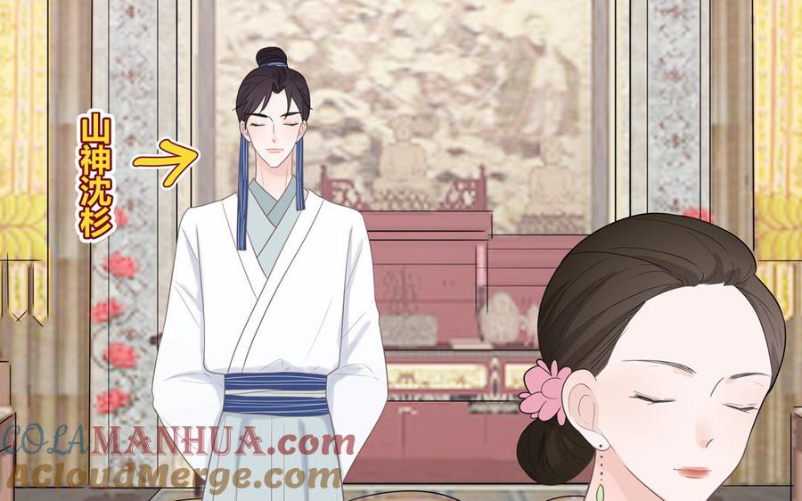 妖怪混圈指南 - 第10话 初次相遇 - 第31张图