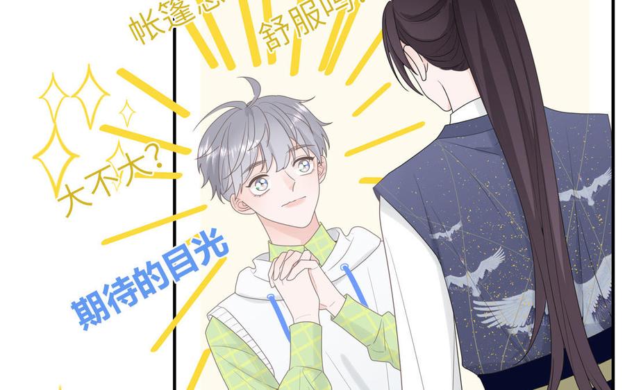 妖怪混圈指南 - 第10话 初次相遇 - 第12张图