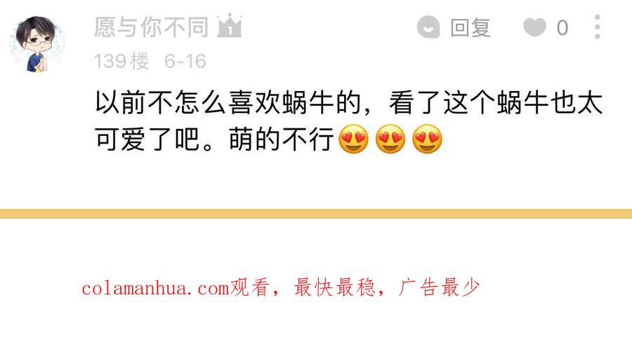 妖怪混圈指南 - 第10话 初次相遇 - 第92张图