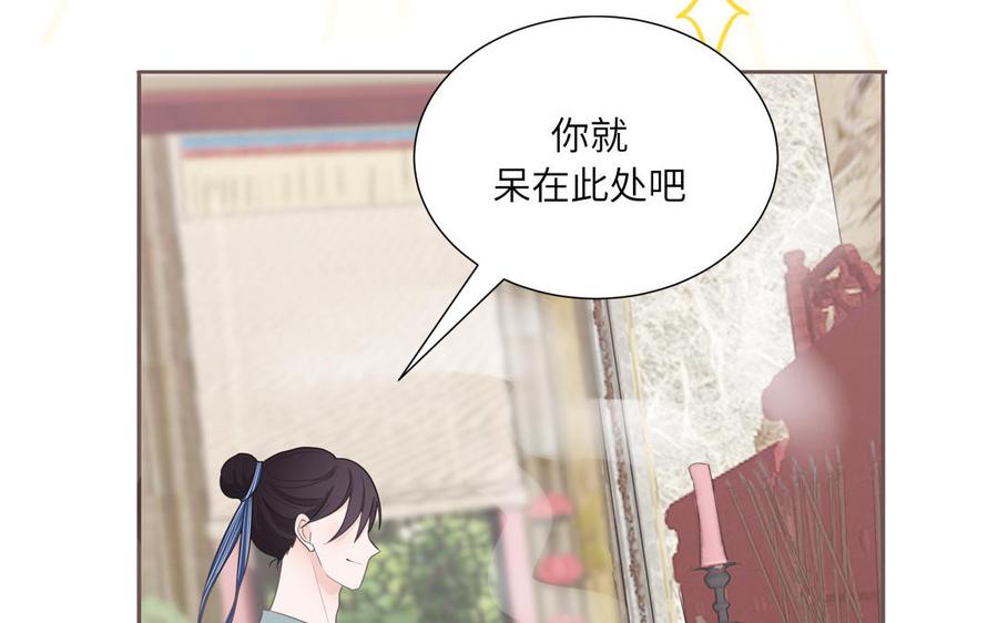 妖怪混圈指南 - 第10话 初次相遇 - 第50张图