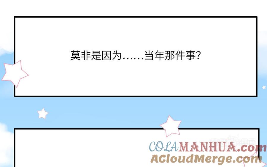 妖怪混圈指南 - 第10话 初次相遇 - 第25张图