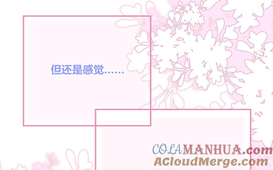 妖怪混圈指南 - 第10话 初次相遇 - 第22张图