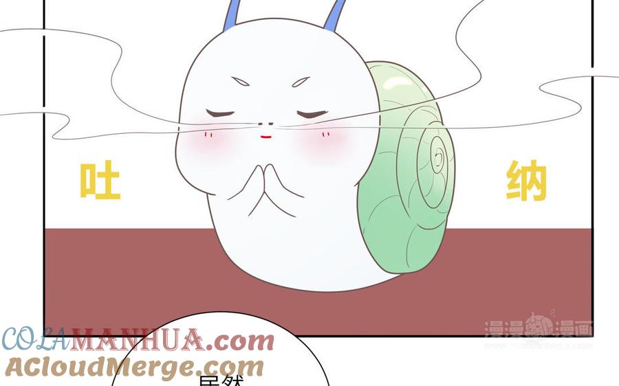 妖怪混圈指南 - 第10话 初次相遇 - 第55张图