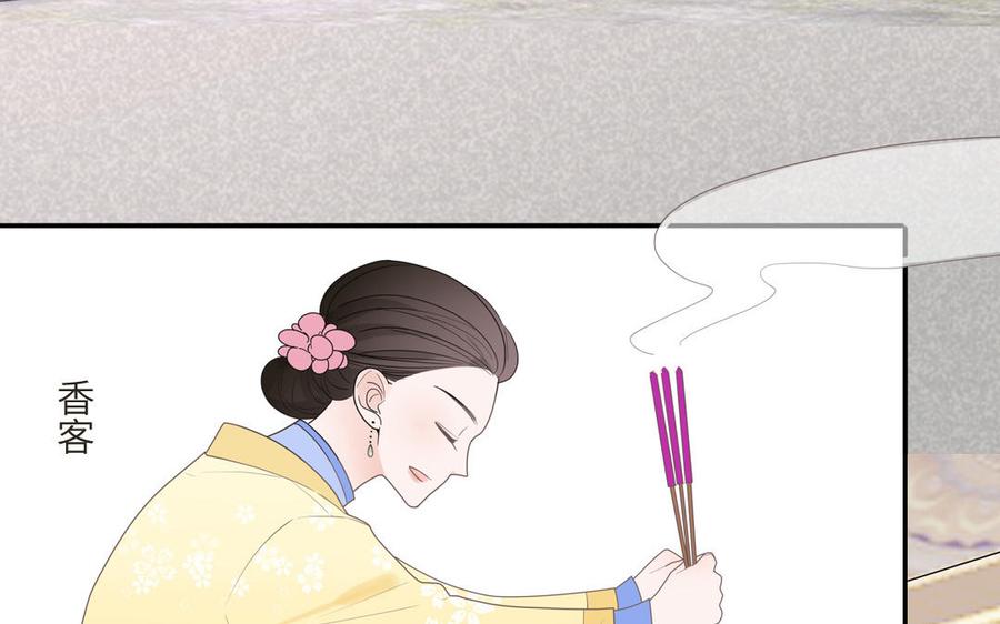 妖怪混圈指南 - 第10话 初次相遇 - 第29张图